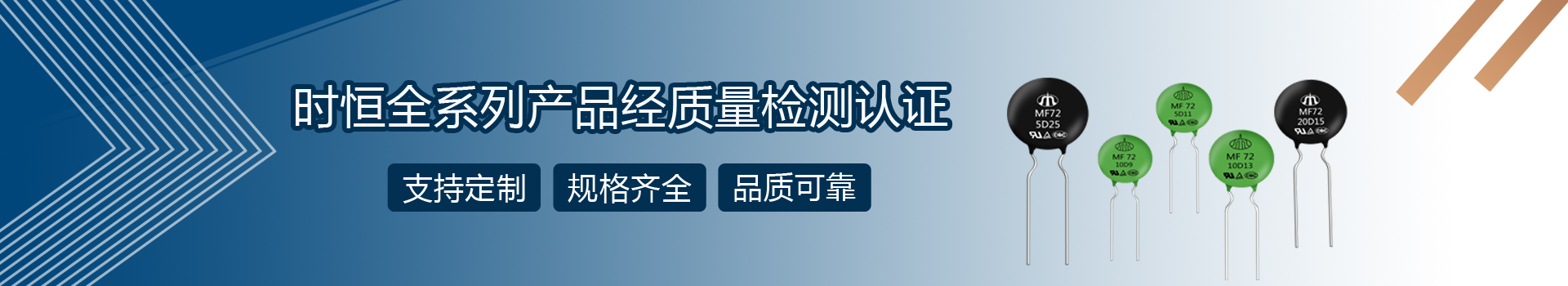 時(shí)恒全線產(chǎn)品品質(zhì)可靠、規(guī)格齊全