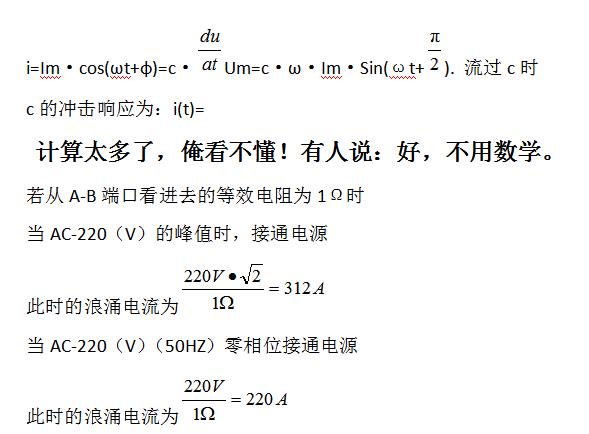 NTC熱敏電阻在開關(guān)電源中應(yīng)用
